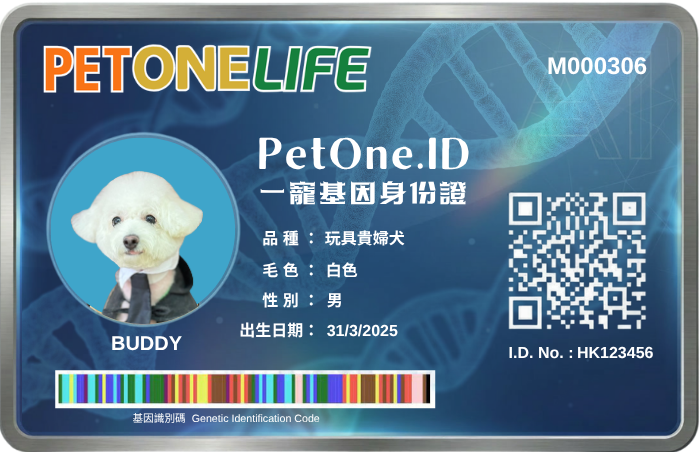 PetOne DNA ID 一寵基因身份證範例